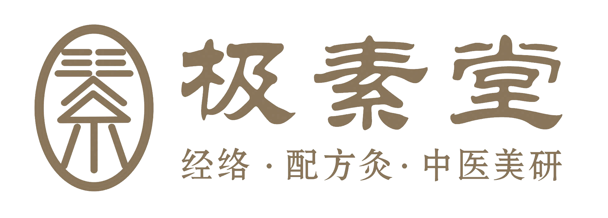 极素堂-中医配方灸功效调理连锁品牌