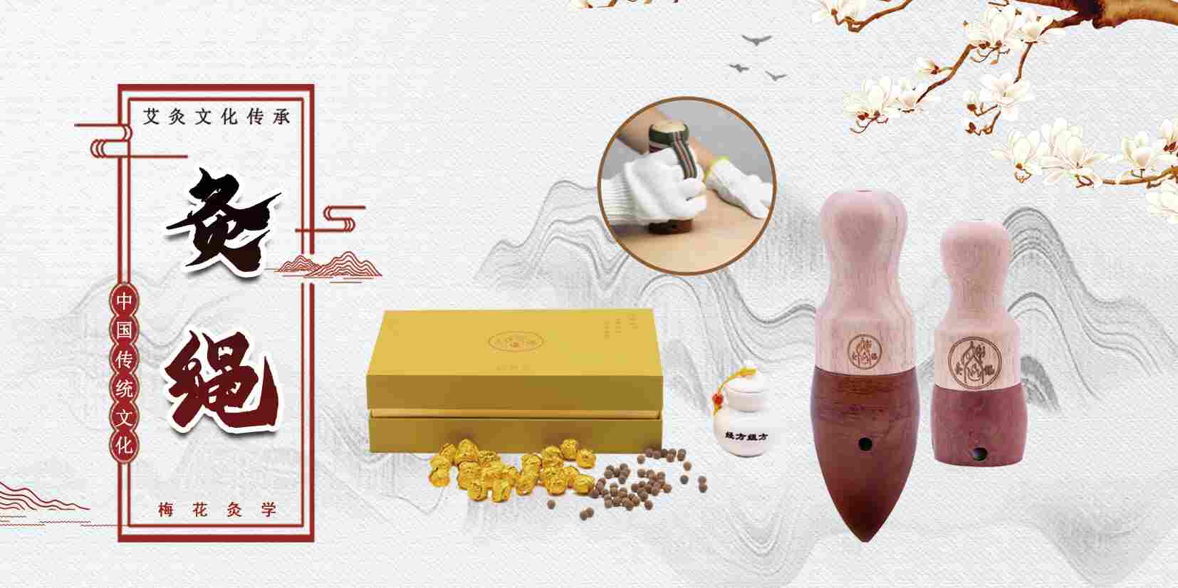 灸绳经络技术班