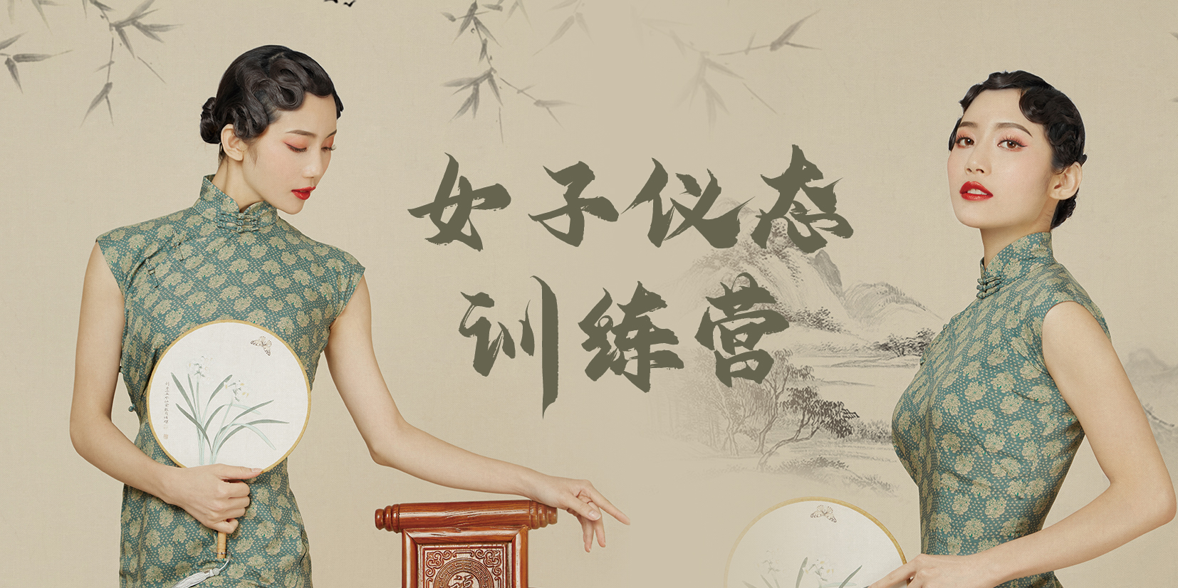 极素堂女子仪态训练营